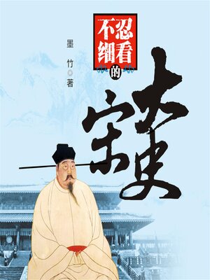 Search results for 墨竹- Same Page Libraries - OverDrive
